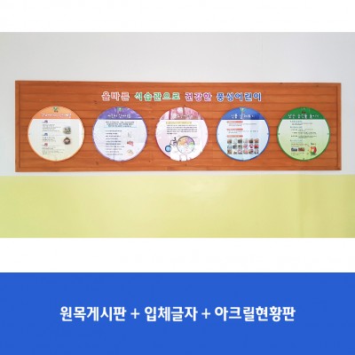 서울풍성초