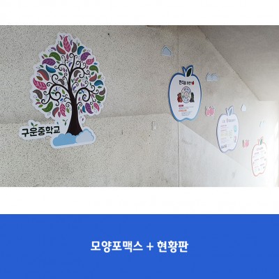 구운중1-계단