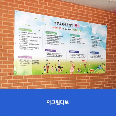 학운초