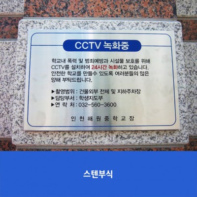 인천해원중