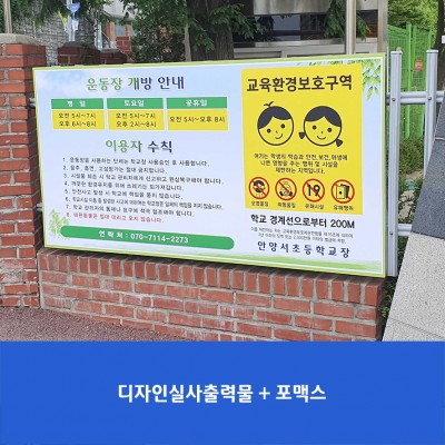 안양서초