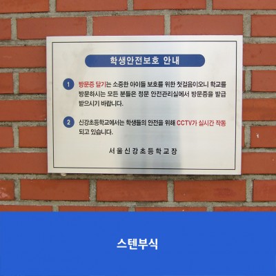 신강초