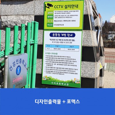 수리초2