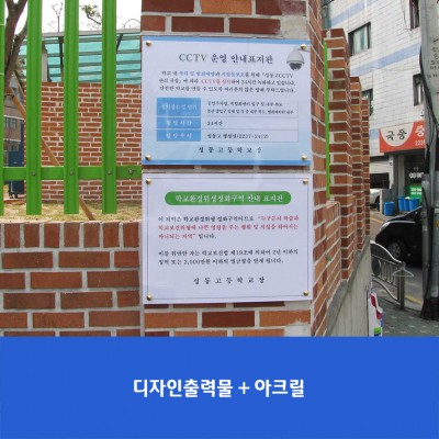 성동고