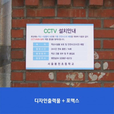 봉천초