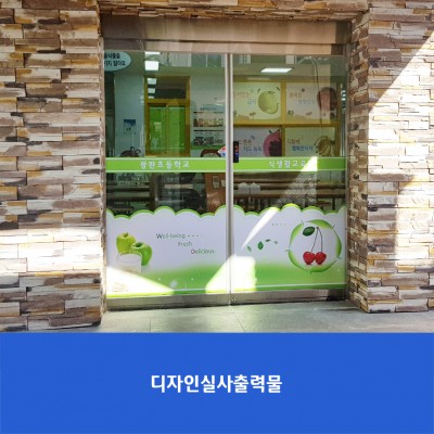 광판초
