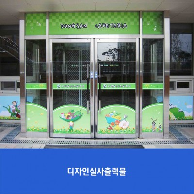 동산초