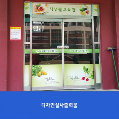 부평디자인과학고