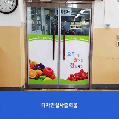 상계초2
