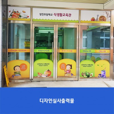 상진초