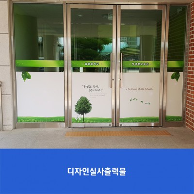 설봉중2