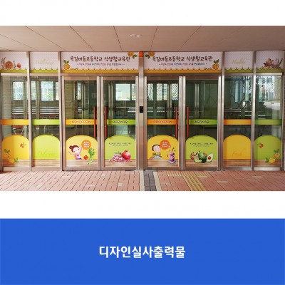옥길버들초