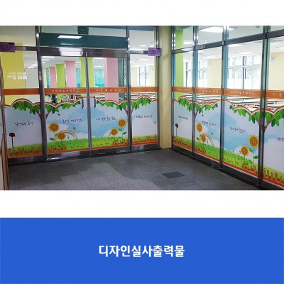 원일초