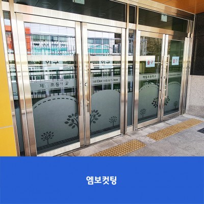 용인제일초