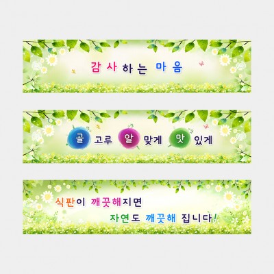 배식대썬팅16