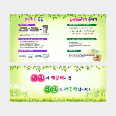 배식대썬팅23
