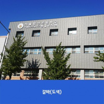 탑산초
