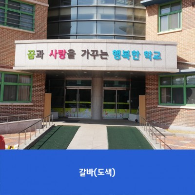 자운학교
