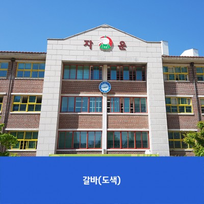 자운초