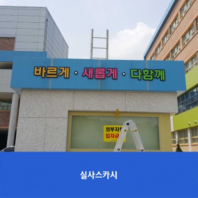 오금초
