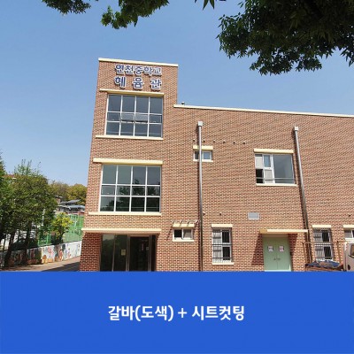 연천중