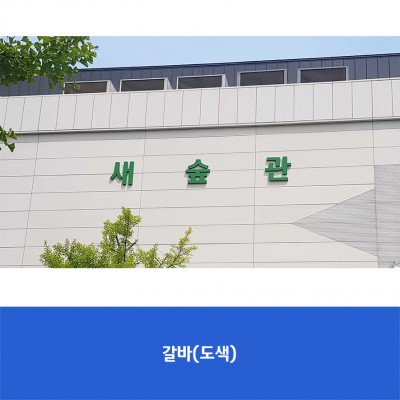 신림중
