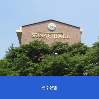 수내고
