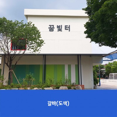 방학중