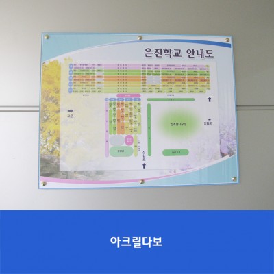 은진초