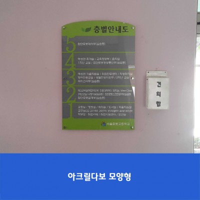 서울로봇고