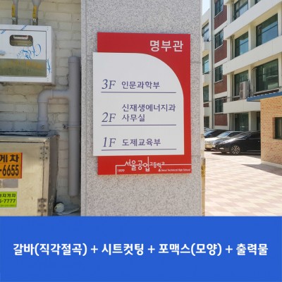 서울공고