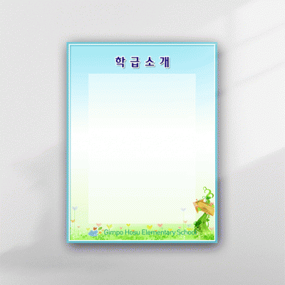 학급안내2