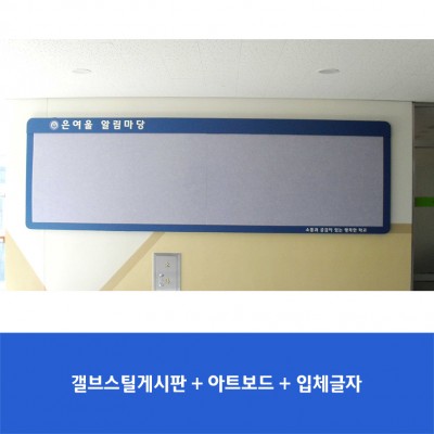 은여울중