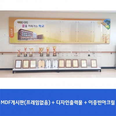 송민학교2