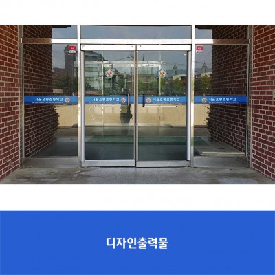 서울오봉초