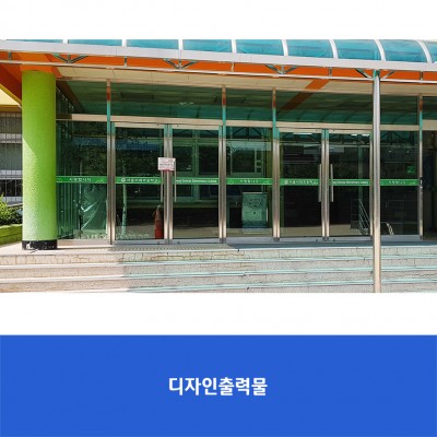 서울서래초