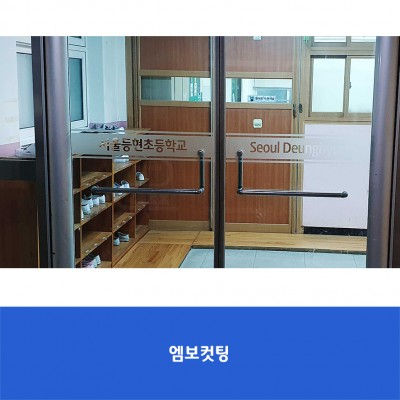 등현초