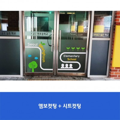 등현초3