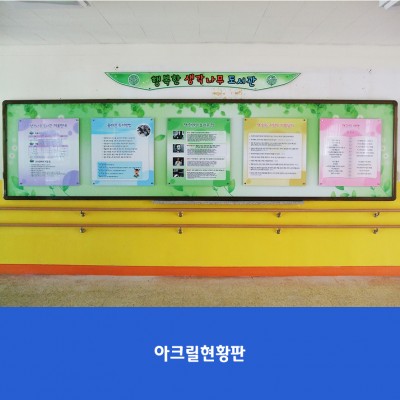 등원초
