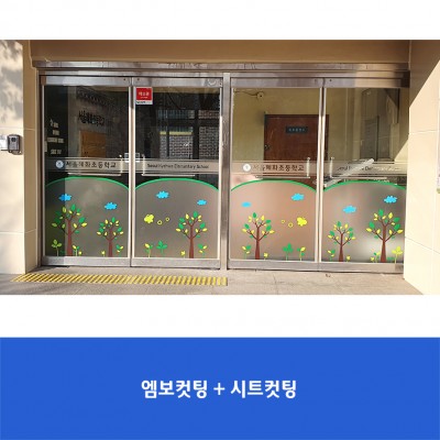 혜화초2