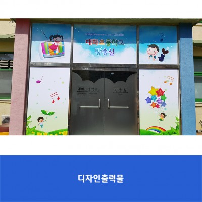 대화초