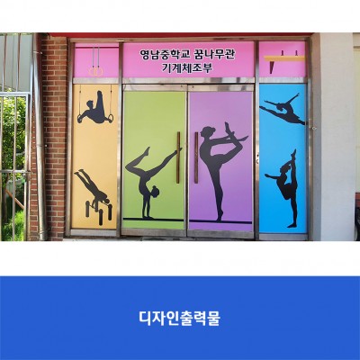 영남중