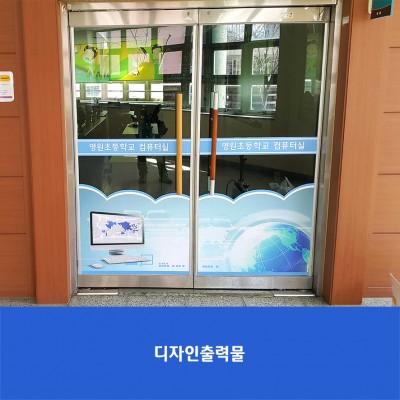 영원초
