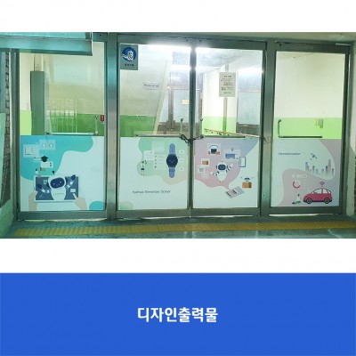 혜화초2