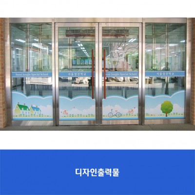 정진학교1