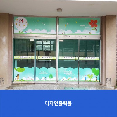 원종초2