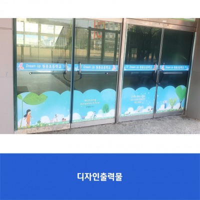 원종초1