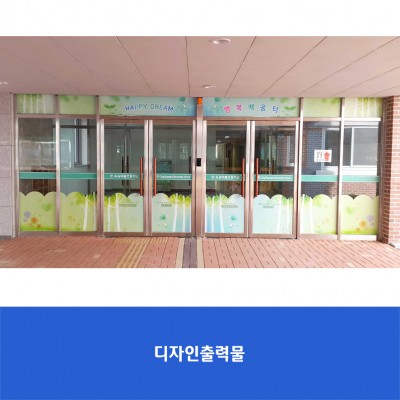 옥길버들초