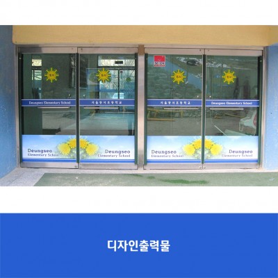 등서초