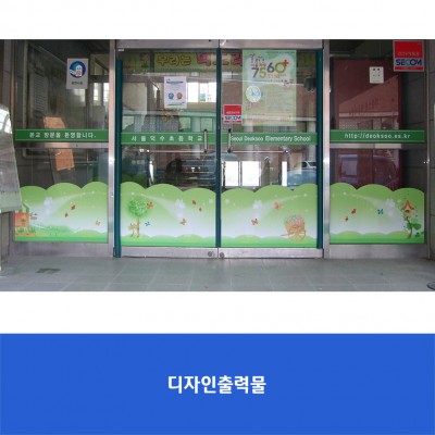 덕수초